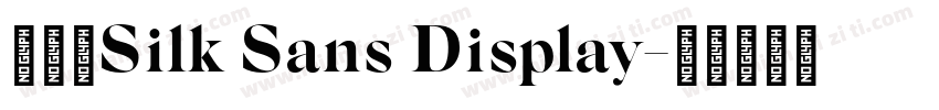 獅尾四Silk Sans Display字体转换